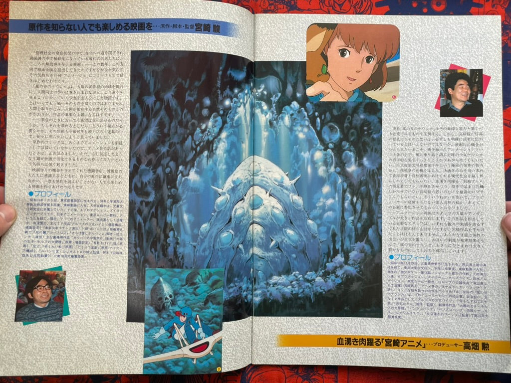 Nausicaä of the Valley of the Wind Movie Pamphlet (1984)-thumbmail-2