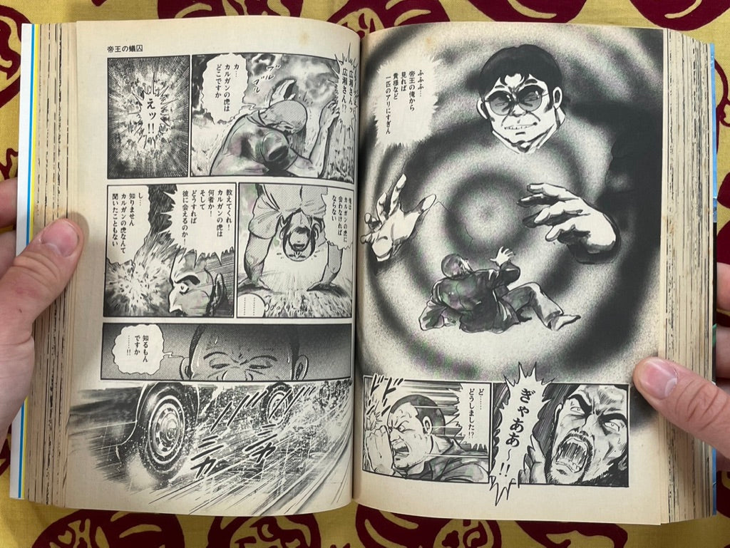 Wicked Beast's Revenge DX Edition 1-4 Set by Kyohei Tsutsumi (1995 Edition)