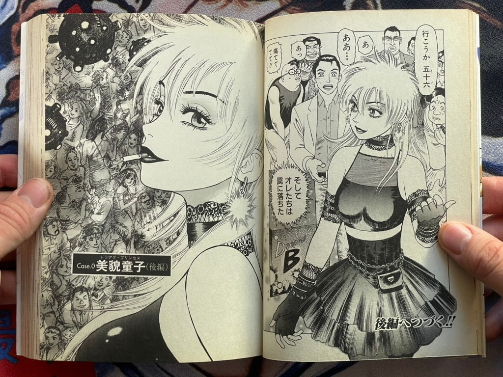 Mr. Boy 1-4 Full Set by Atsuji Yamamoto (2001)