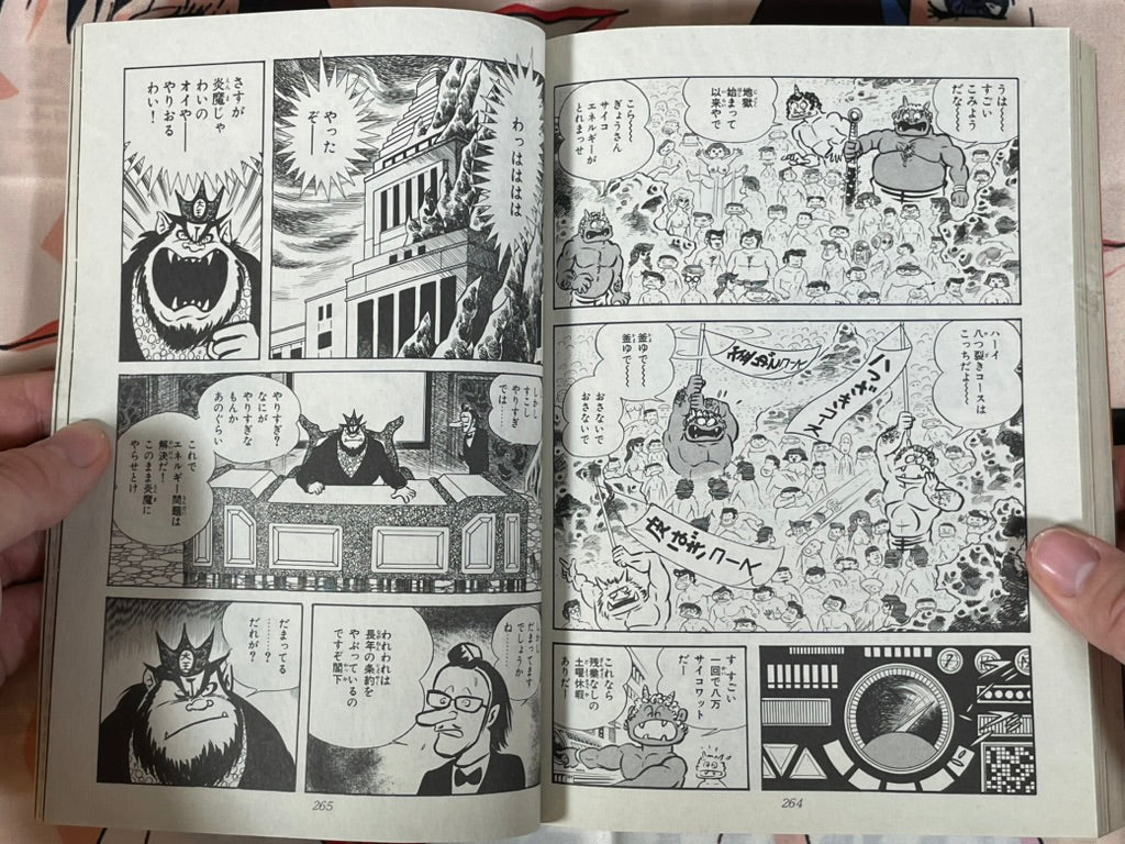 Dororon Enmakun: Enma Hell!! Arc - Goma Comics Edition by Go Nagai (2006)-thumbmail-17