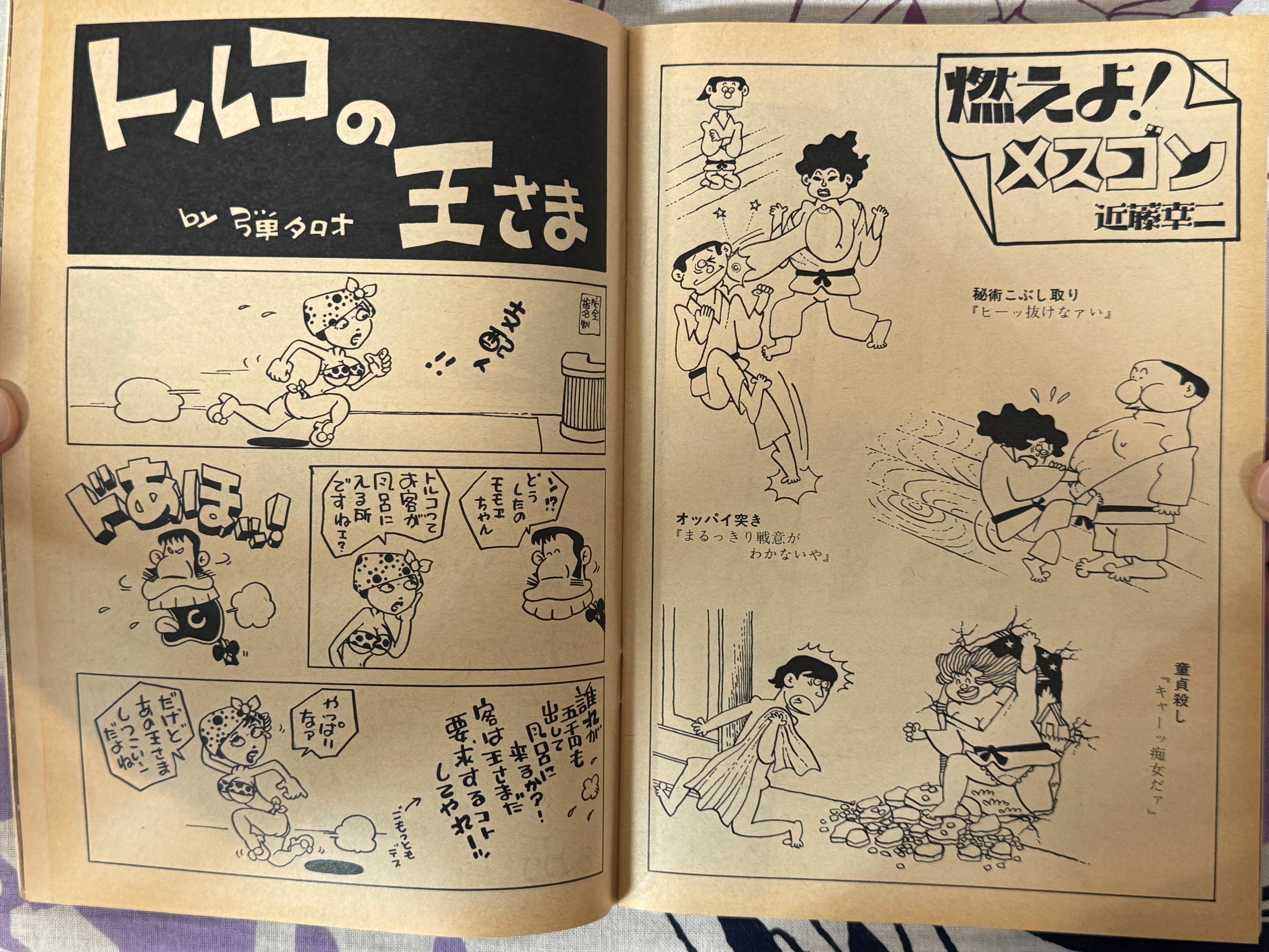 Coquette Magazine Vol. 47 (7/1975)