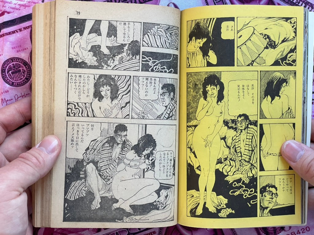 SM Select Feat. Toshio Saeki (1972/11)-thumbmail-15