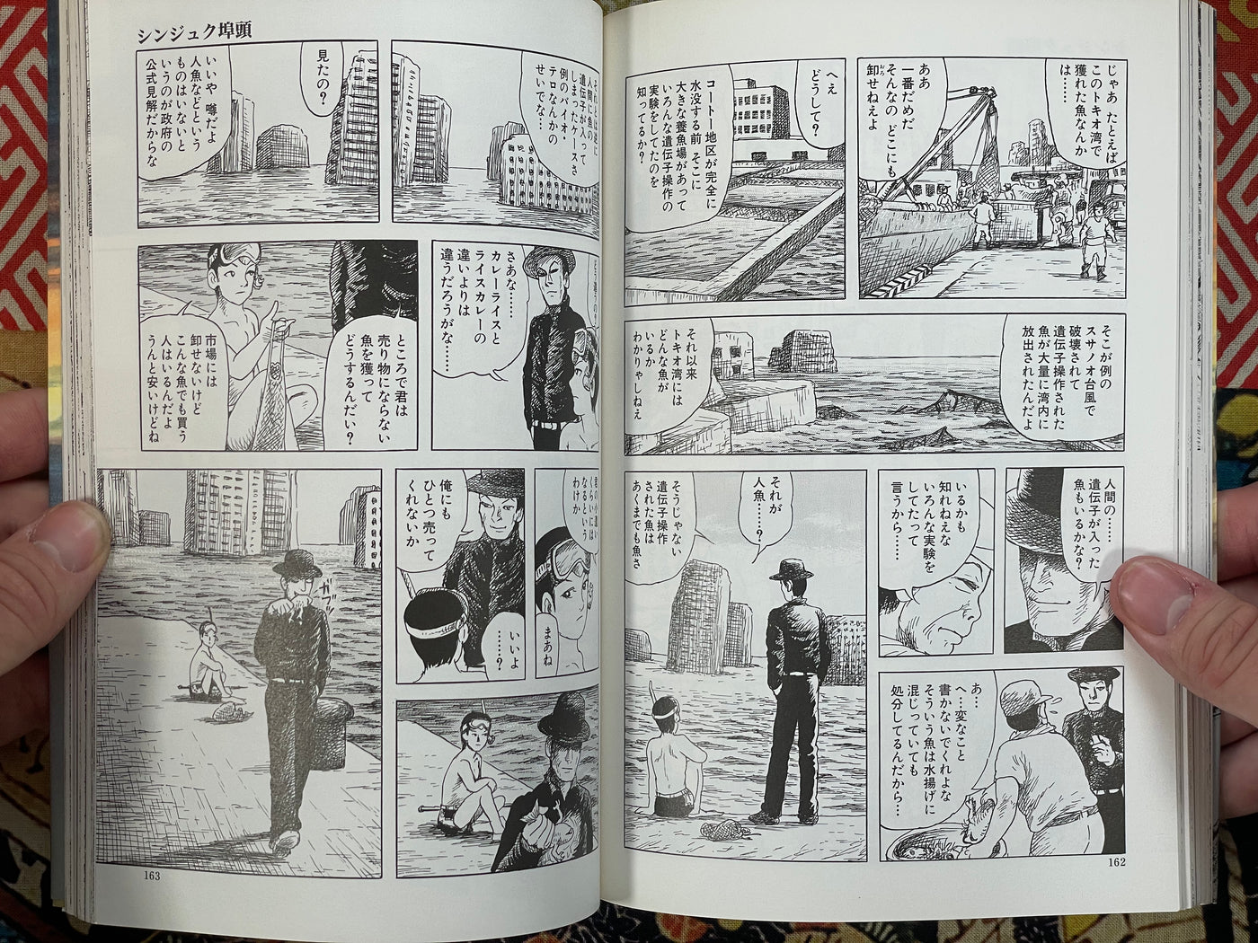 Chronicle of the Future: Bio-Apocalypse by Morohoshi Daijiro (2008)