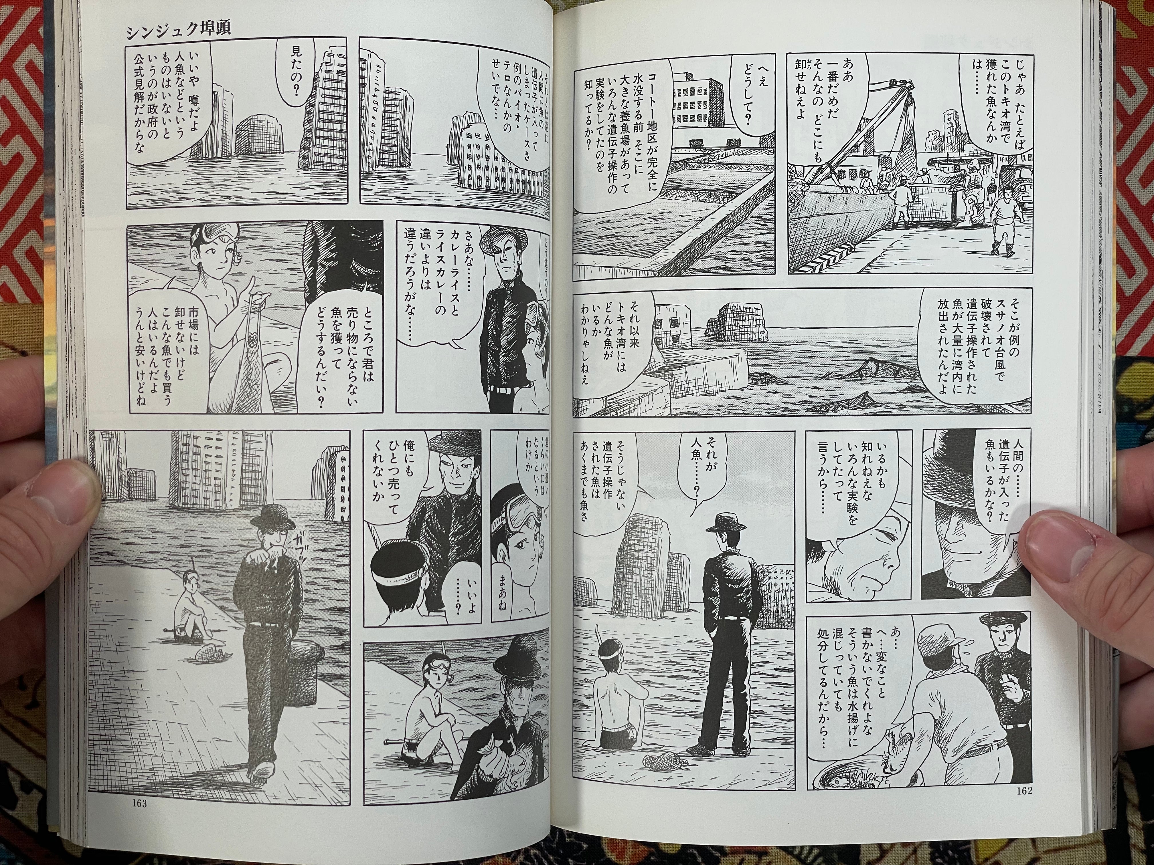 Chronicle of the Future: Bio-Apocalypse by Morohoshi Daijiro (2008)