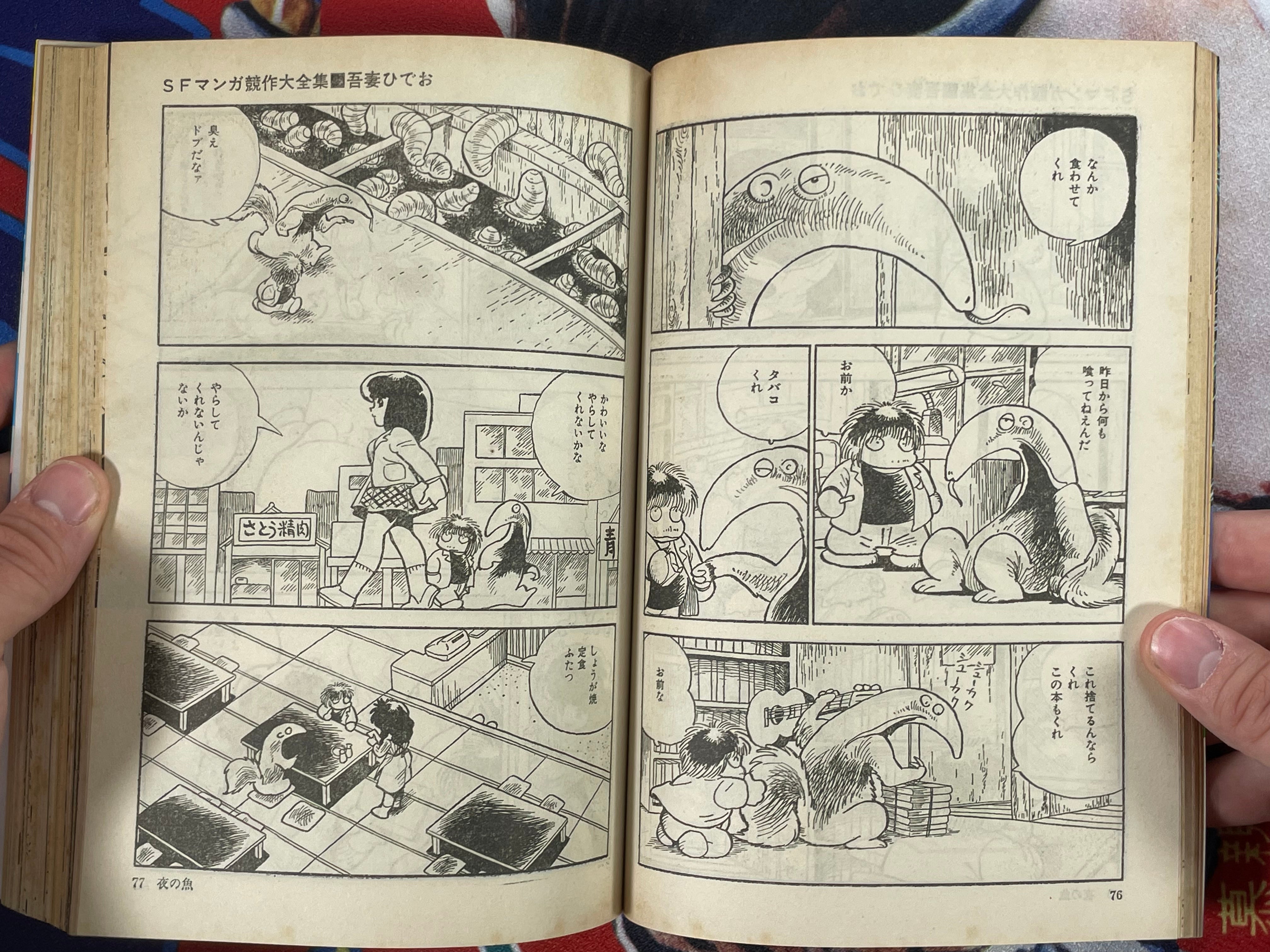 SF Manga Kyosaku Big Collection Magazine Part 25 - 5/1984