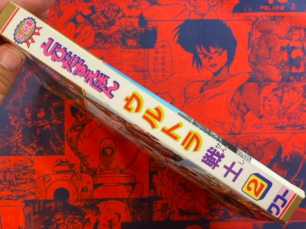 Ultra Fighters 2 - Hardcover Pop-up Book (1994)