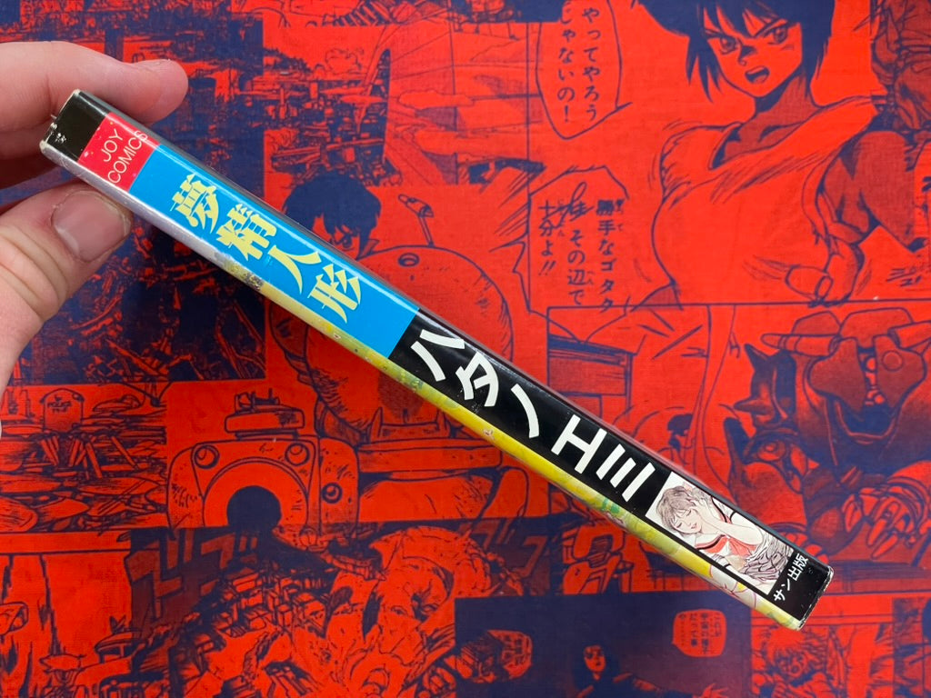Sexy Doll by Hatano Emi (1983)-thumbmail-2