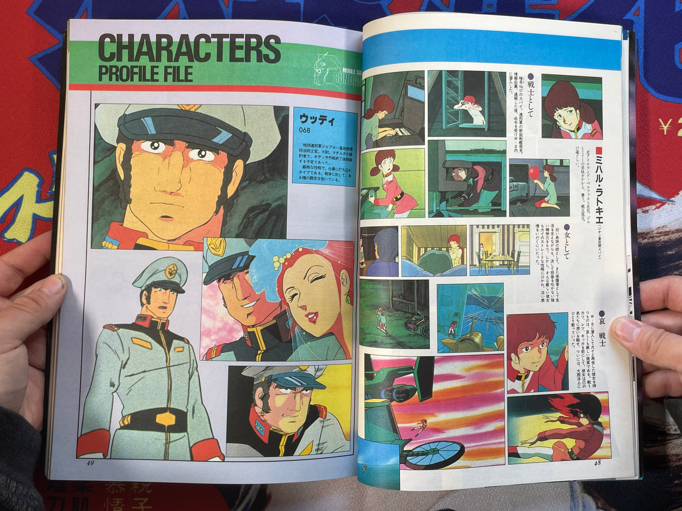 Mobile Suit Gundam 2 Extra 44 by Tokuma Shoten 徳間書店 (1981)