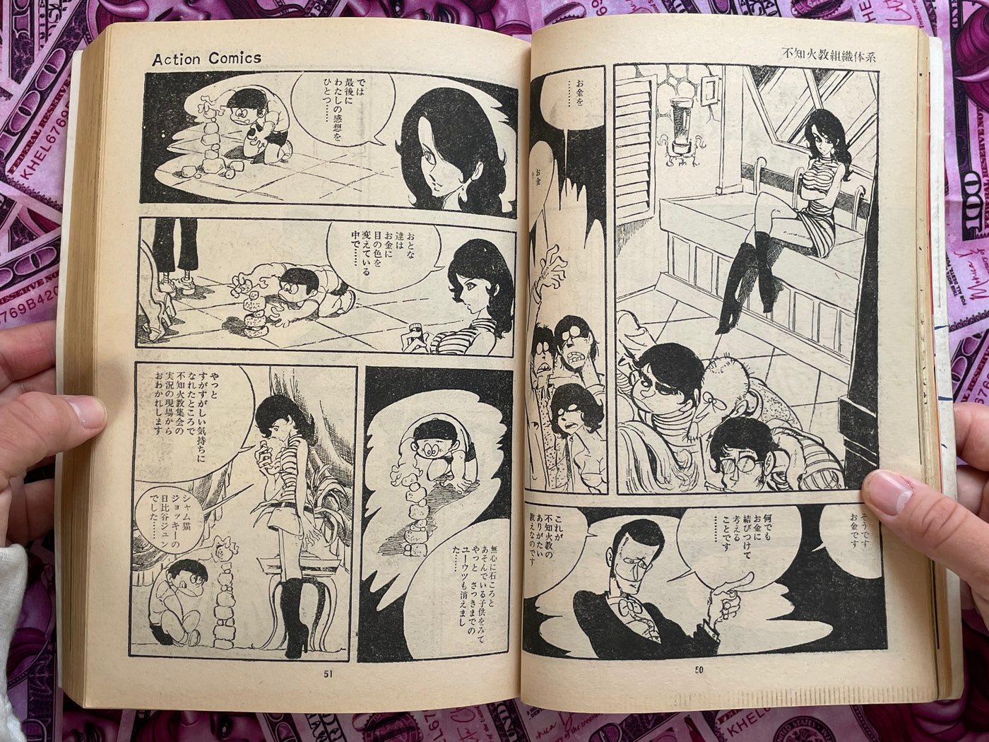 Action Comics: Siamese Cat Vol. 1 by Monkey Punch (1973)