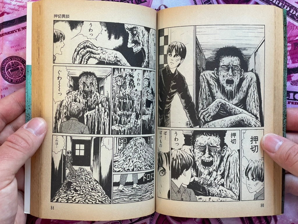 Back Alley by Junji Ito (1992)