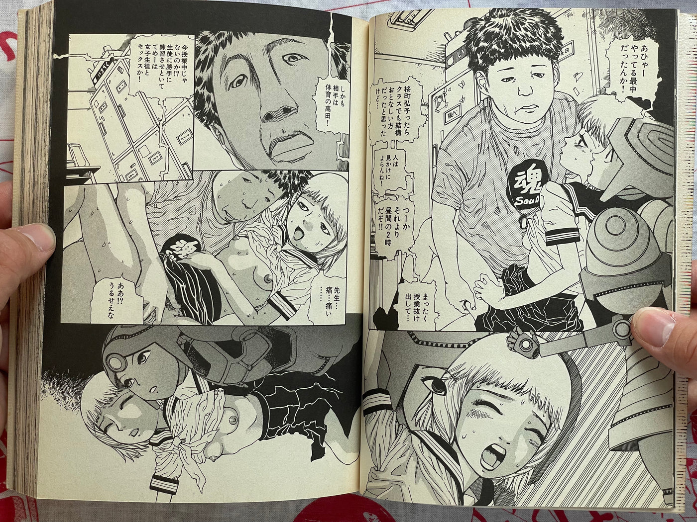 SIGNED Six Consciousnesses Thought Changing Ataraxia by Shintaro Kago (2001)