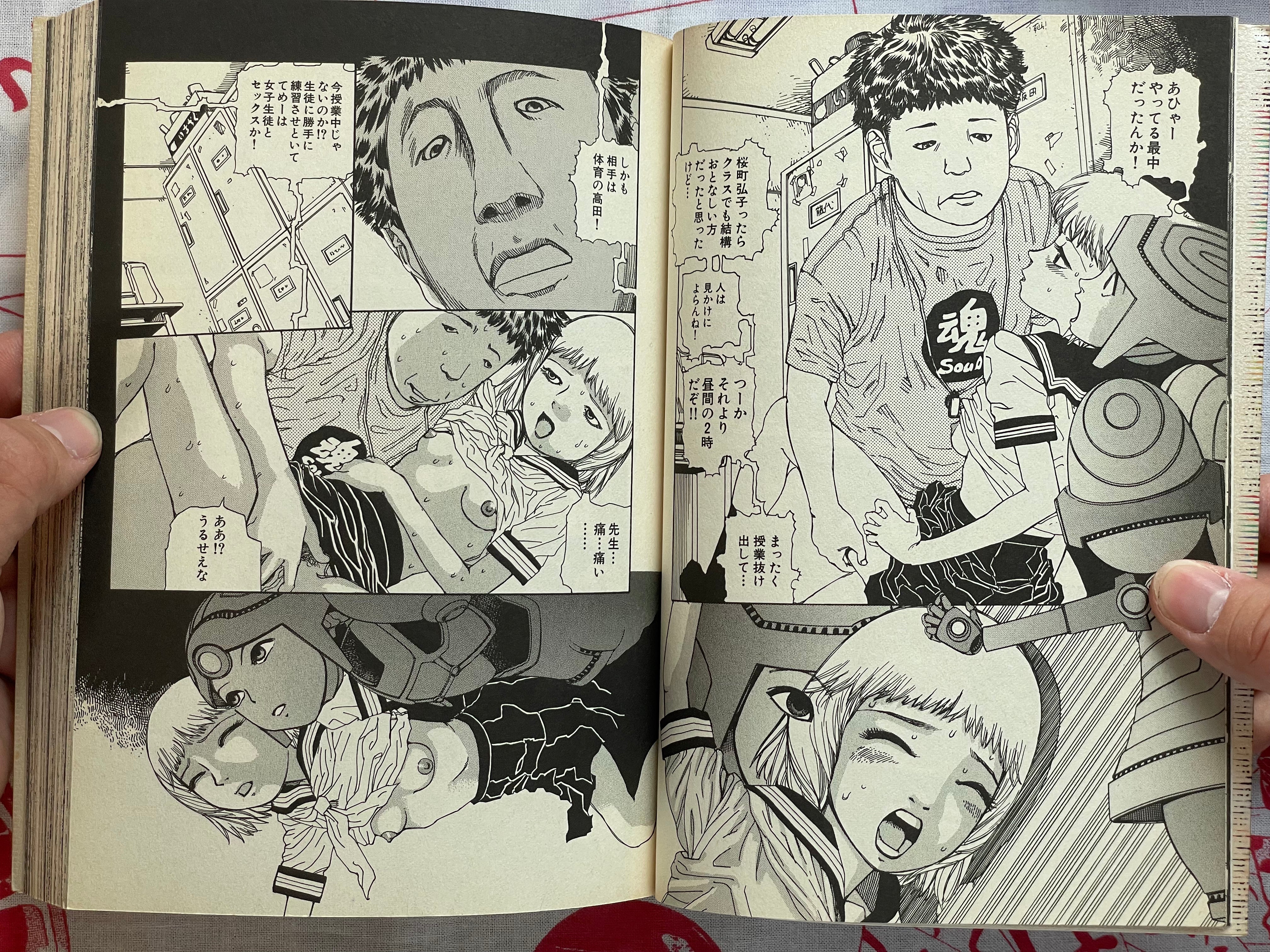 SIGNED Six Consciousnesses Thought Changing Ataraxia by Shintaro Kago (2001)
