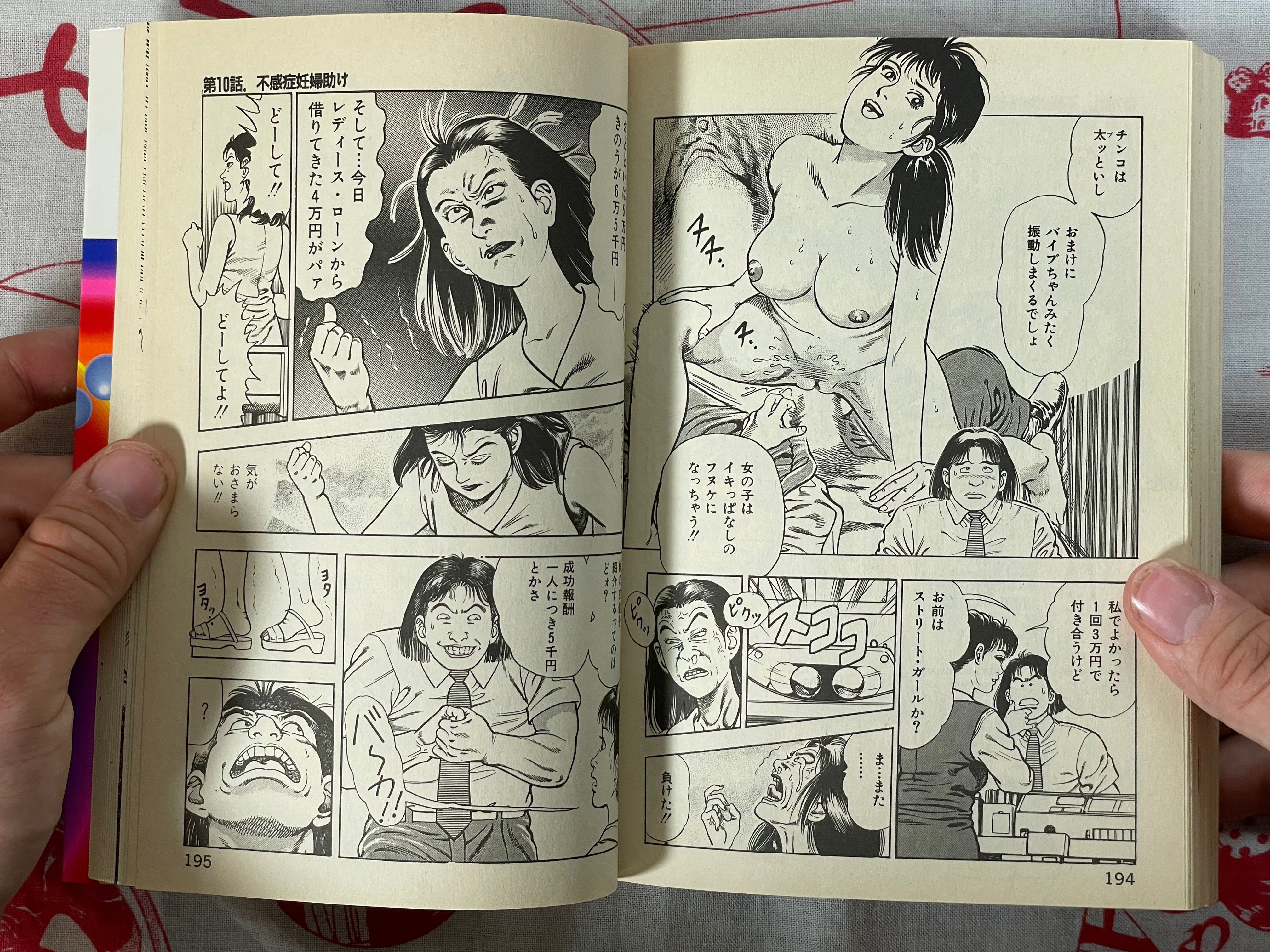 Korogari Teiji / Wandering Teiji Volumes 1-4 Set by Toshio Maeda (1995)