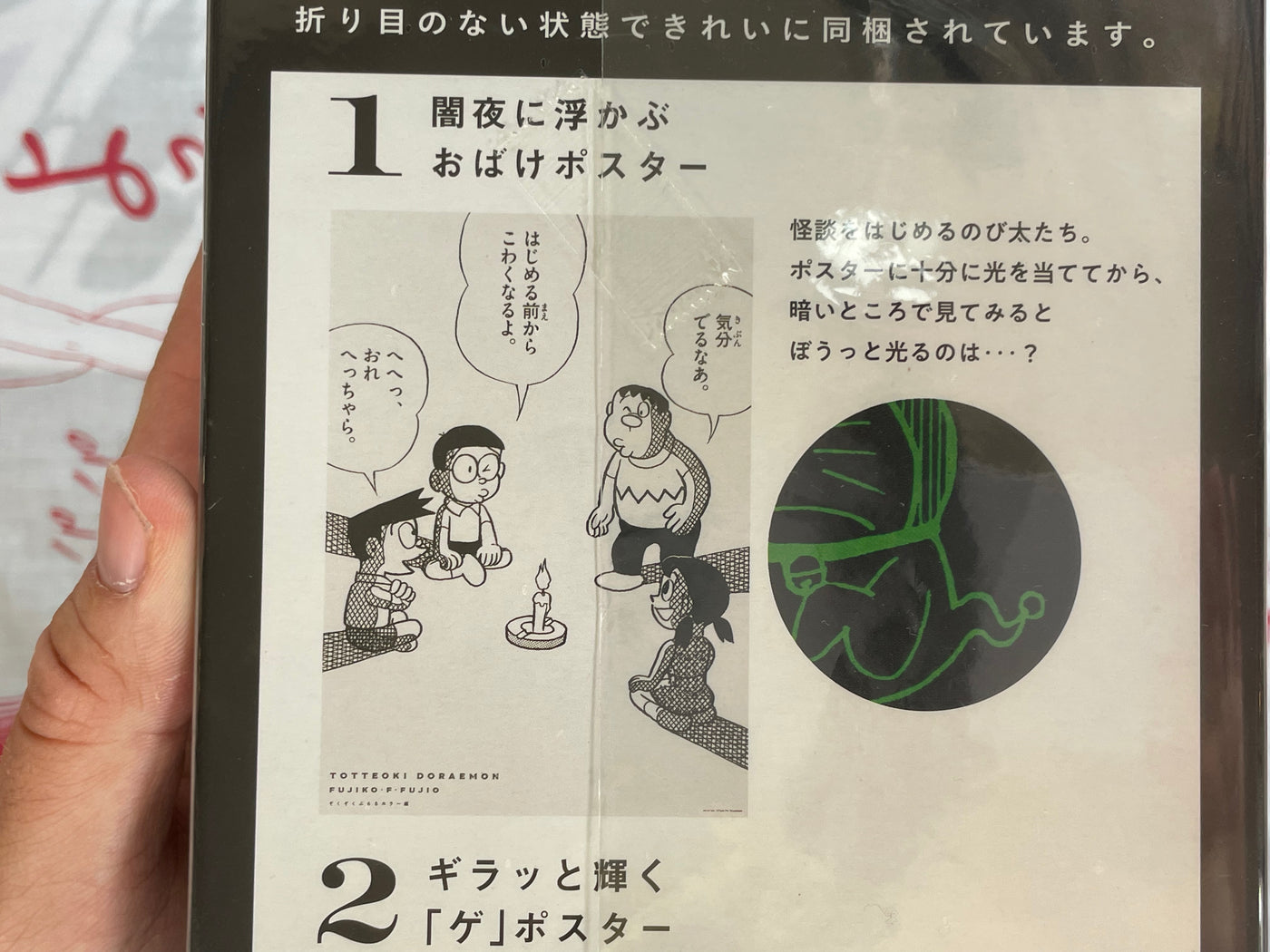 SEALED Doraemon Set of 2 Posters Box Set