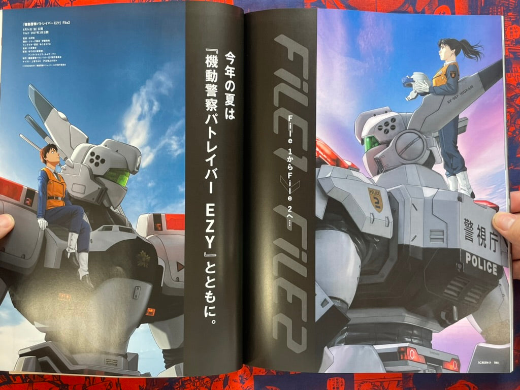 Screen α Vol. 8 - MAPPA, Ghost in the Shell, Patlabor (8/2026)-thumbmail-15
