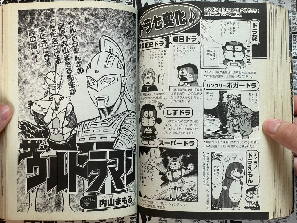 Legends of CoroCoro Vol. 1 - 1977-1978 (2007)-thumbmail-15