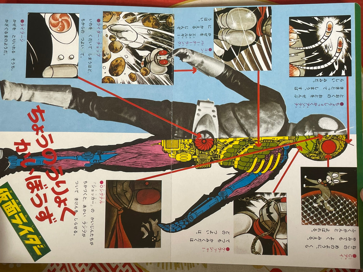 Go Kamen Rider! (1971)