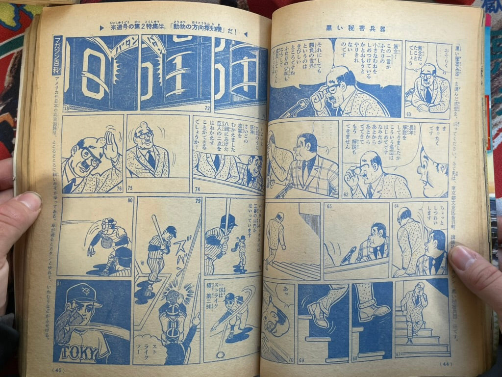 Weekly Shonen Magazine Vol. 45 (11/1964)
