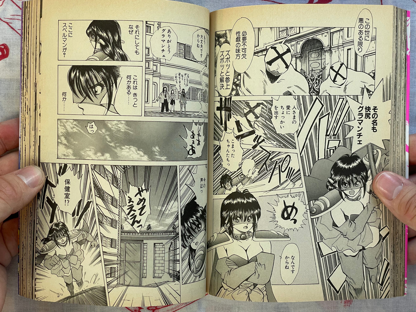 Kaiketsu Glamanche by Yamaguchi Katsumi (1996)