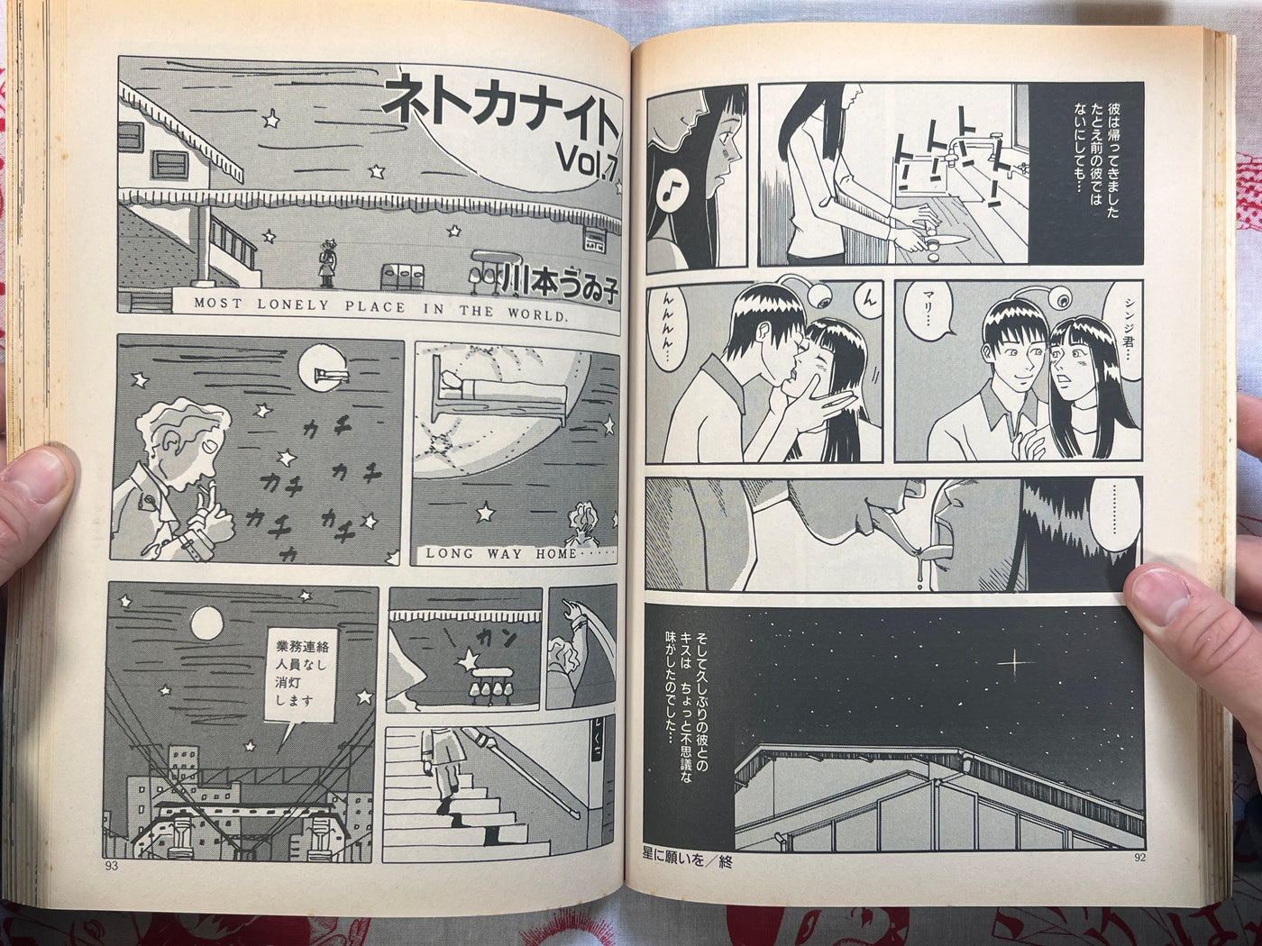Garo Magazine feat. Hironori Kikuchi (4/1998)