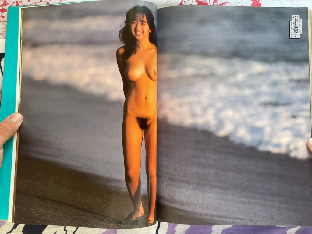 Sundial: Endo Tadashi's Hot Photo Book (1992)