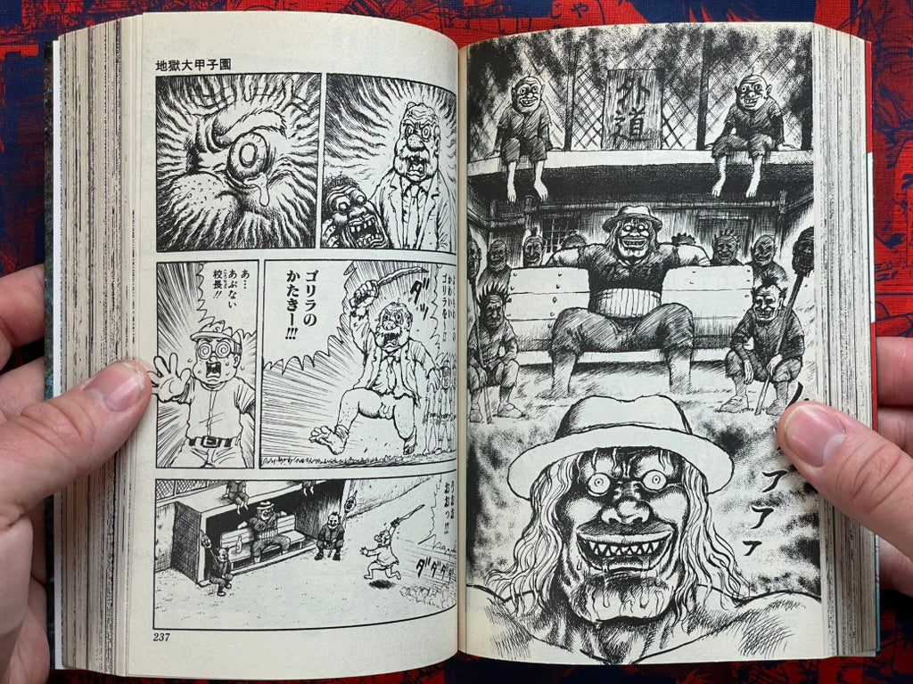 Hell Dai Koshien by Man Gataro (2003)