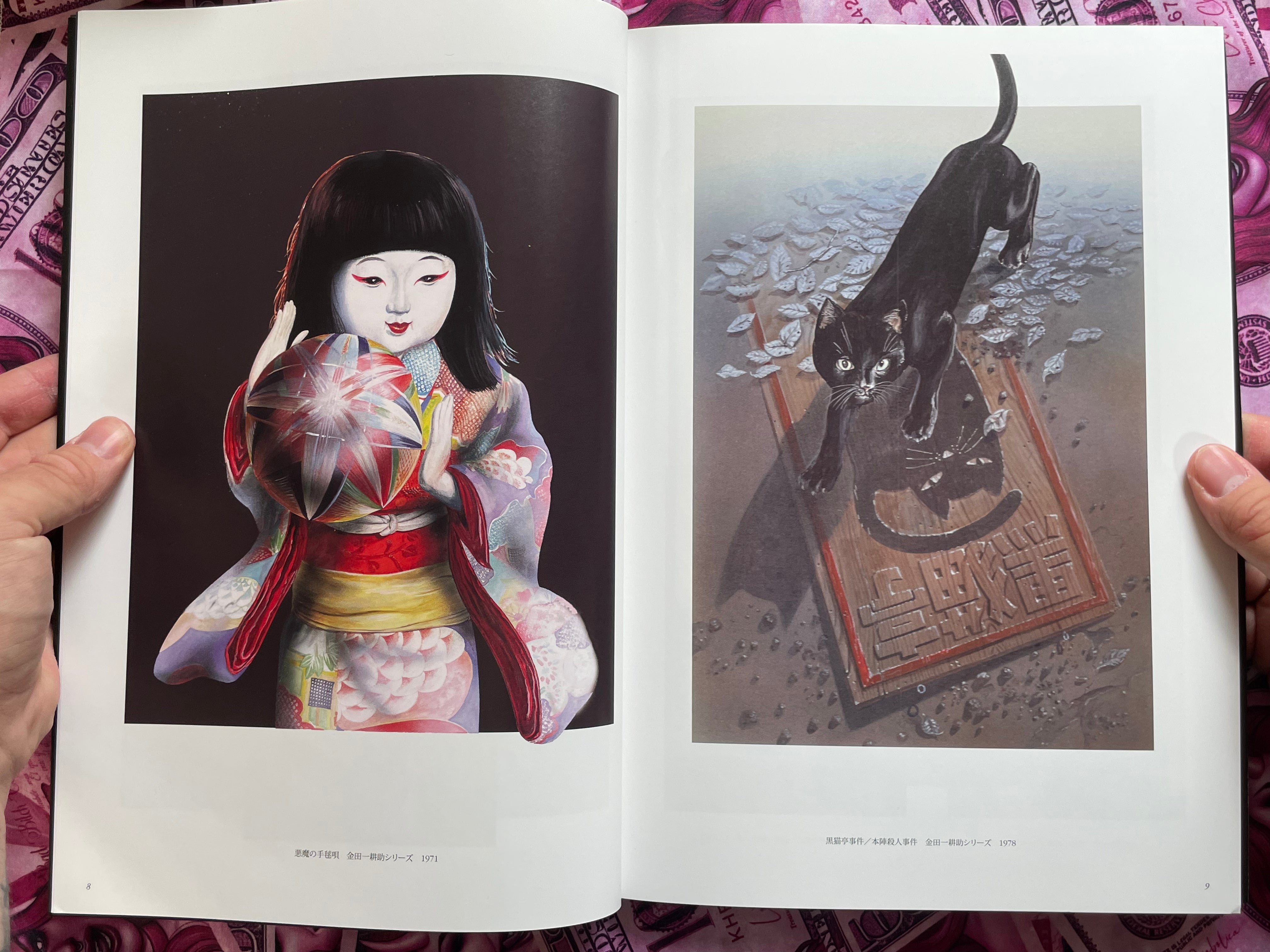 Sugimoto Ichibun Cover Art Collection: Yokomizo Seishi and Other Cover Works (2017)