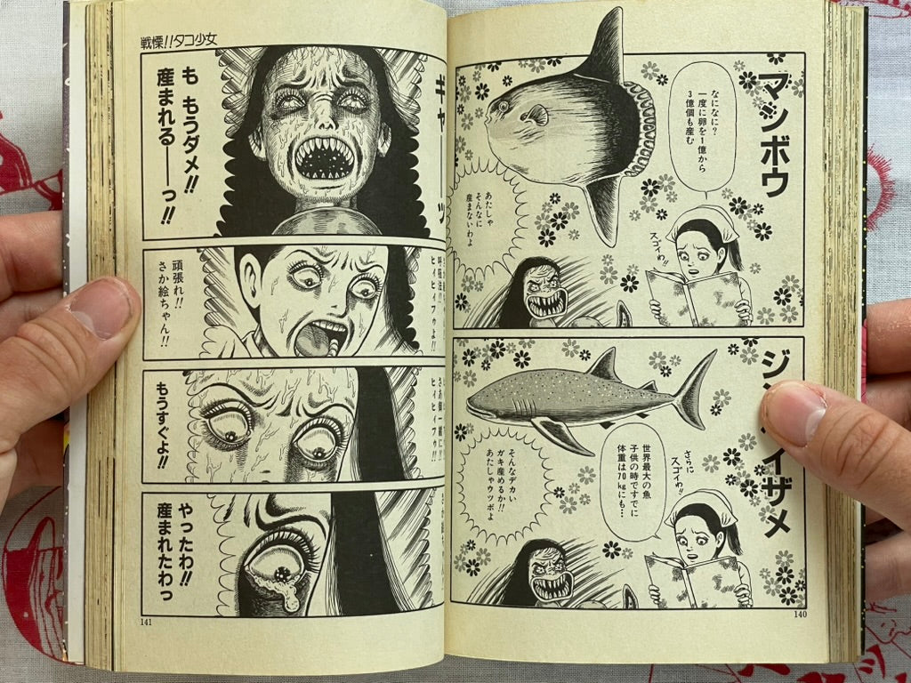 Terrifying! Octopus Girl 1-2 Set by Yamazaki Toru (2002)
