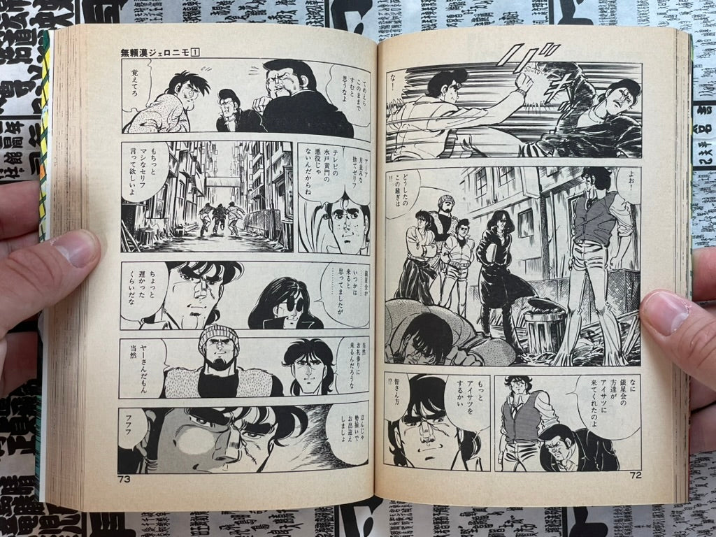 Outlaw Geronimo - Full 2 Volume Set by Kei Tsukasa (1985)-thumbmail-9