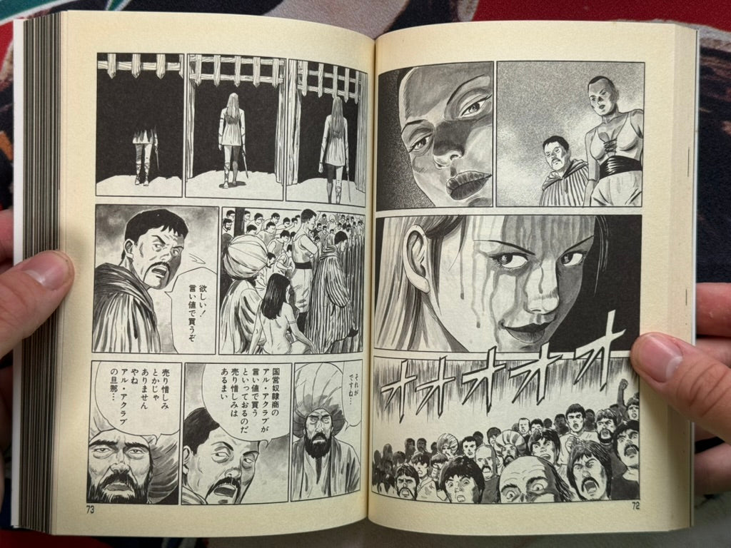 Battle Slave Luza 1 by Kazumi Kakizaki (1989)