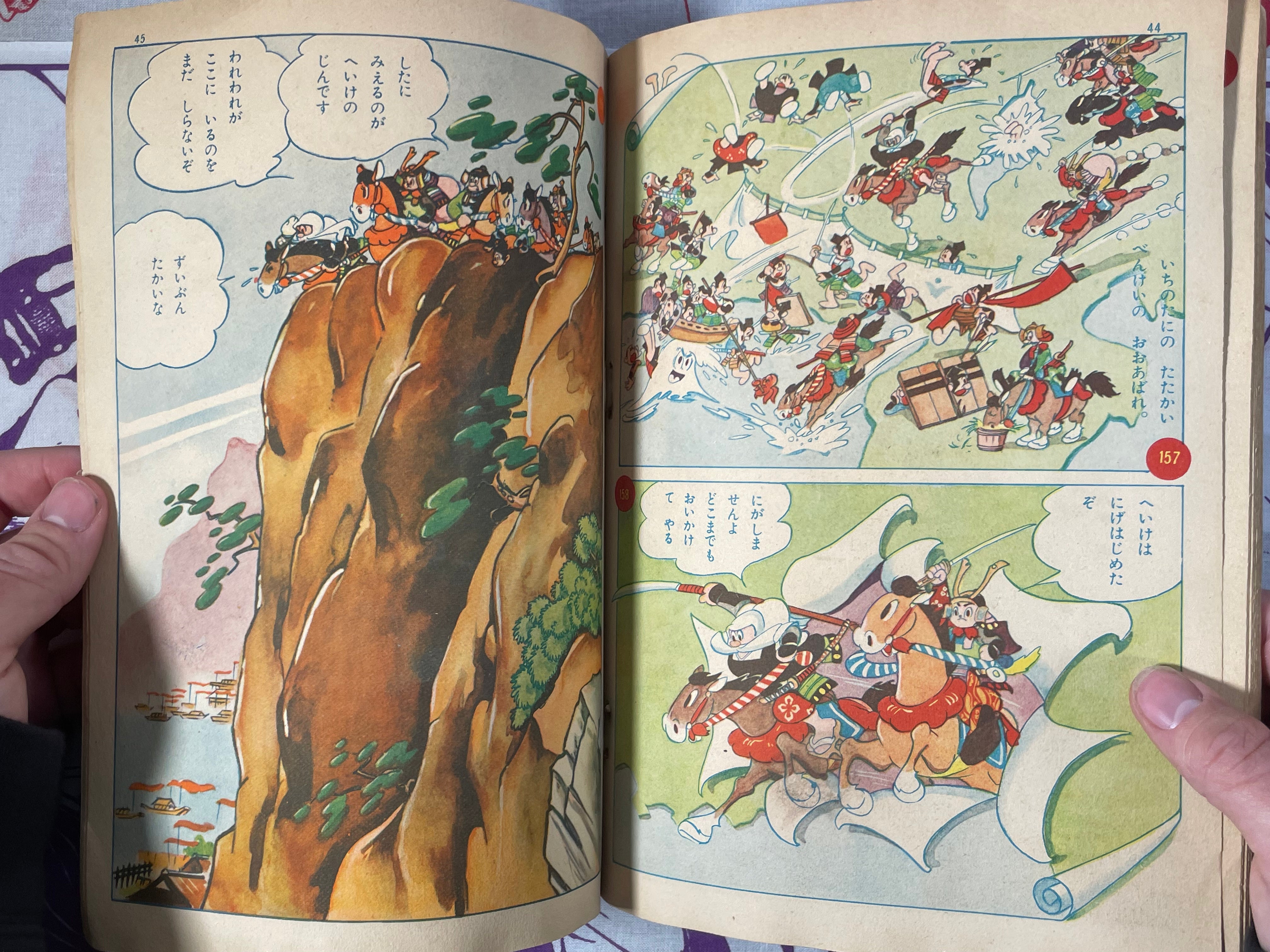 Benkei by Kondansha (1957)