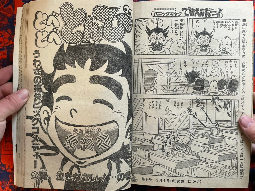 Weekly Shonen Sunday Vol. 8 (2/1978) ^