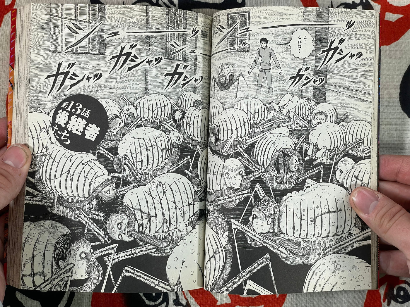 Gyo 1-2 Set by Junji Ito (2002)