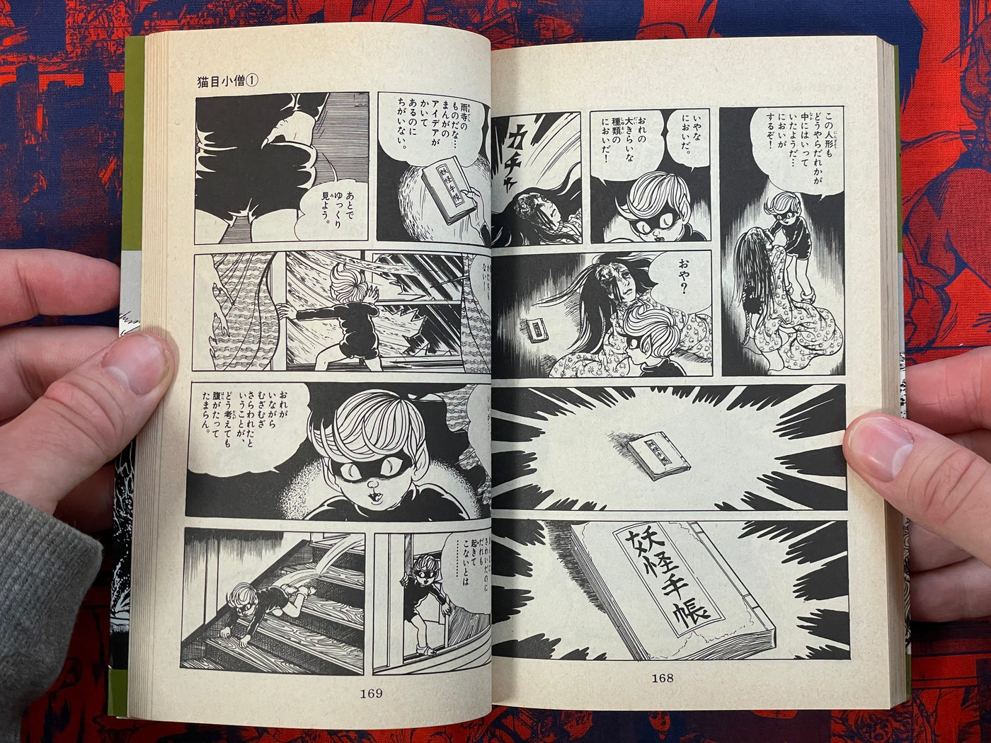 Cat Eyed Boy by Umezz / Kazuo Umezu (1982)