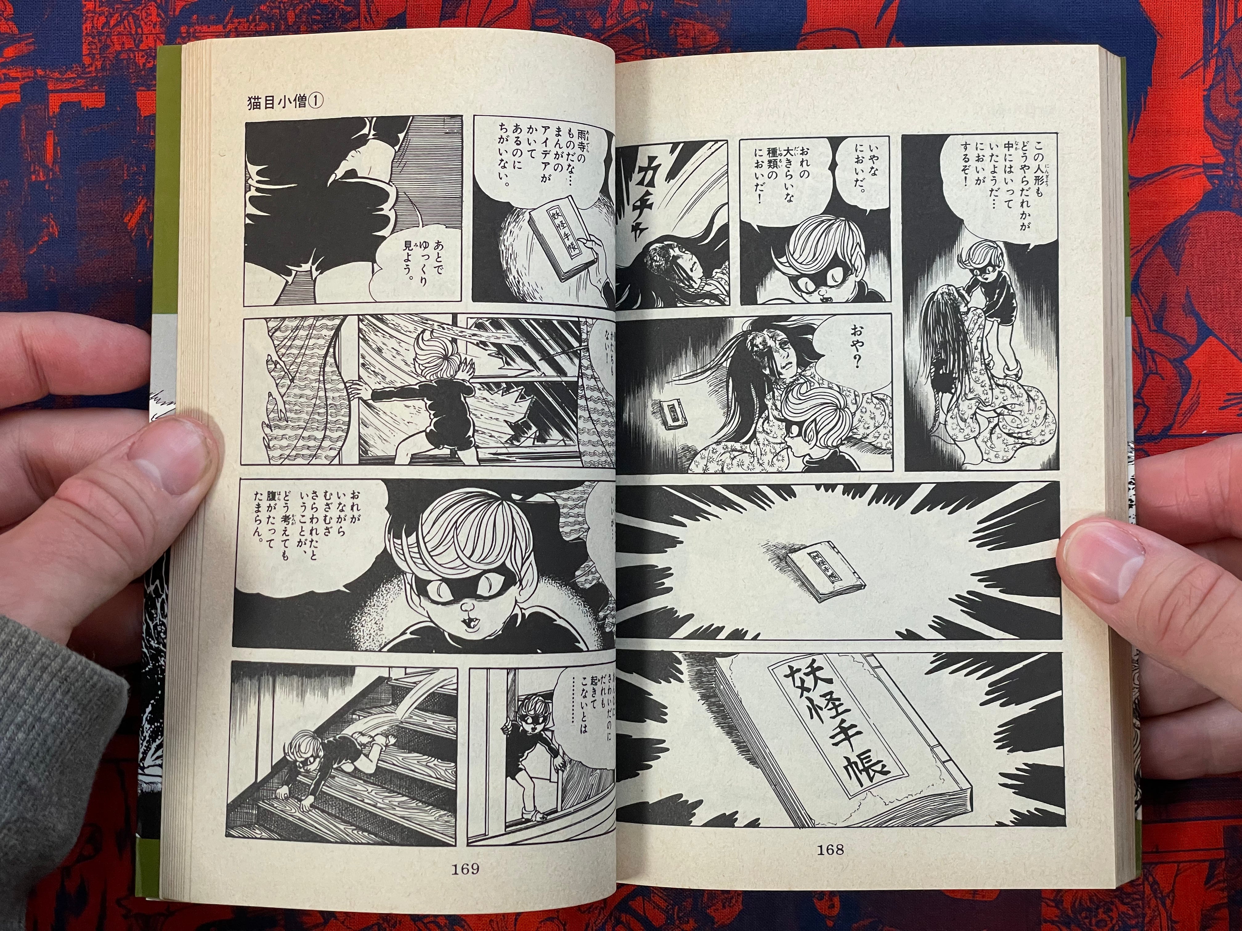 Cat Eyed Boy by Umezz / Kazuo Umezu (1982)