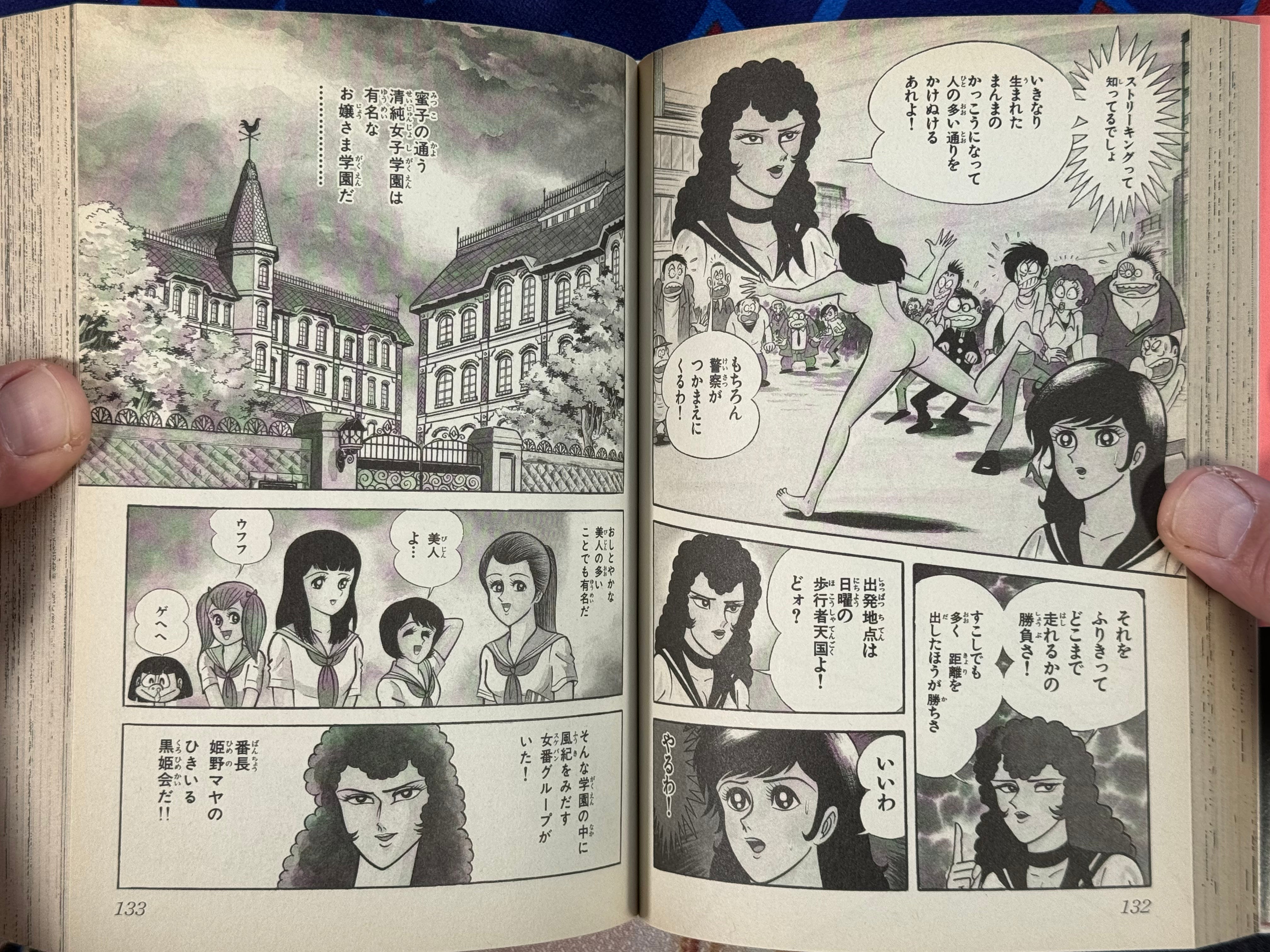 H Manga Selection by Go Nagai and Dynamic Pro (2003)