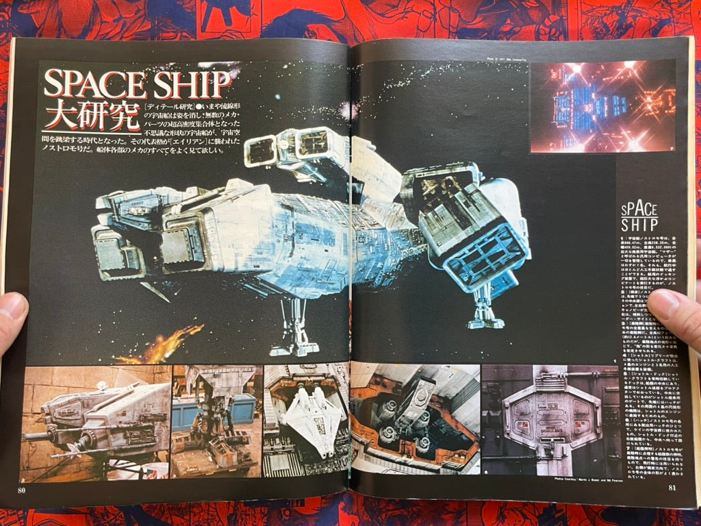 Starlog Magazine (1/1982)