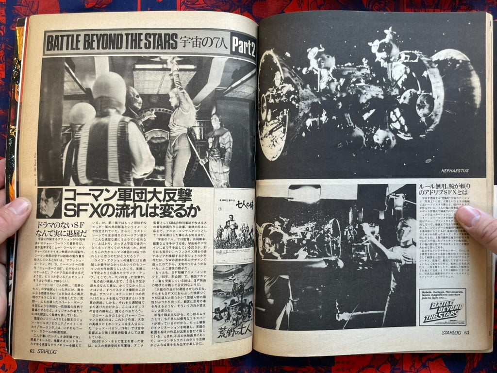Starlog Magazine (4/1981)