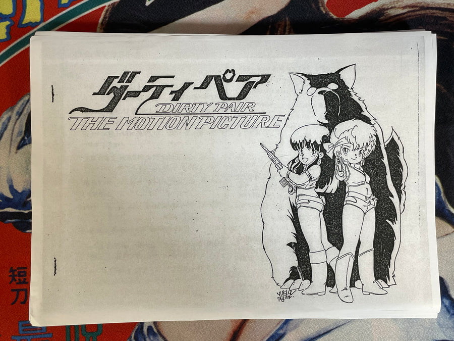 Dirty Pair Settei Shiryoshi Character and Weapon Design (127 Pages/Photocopies)