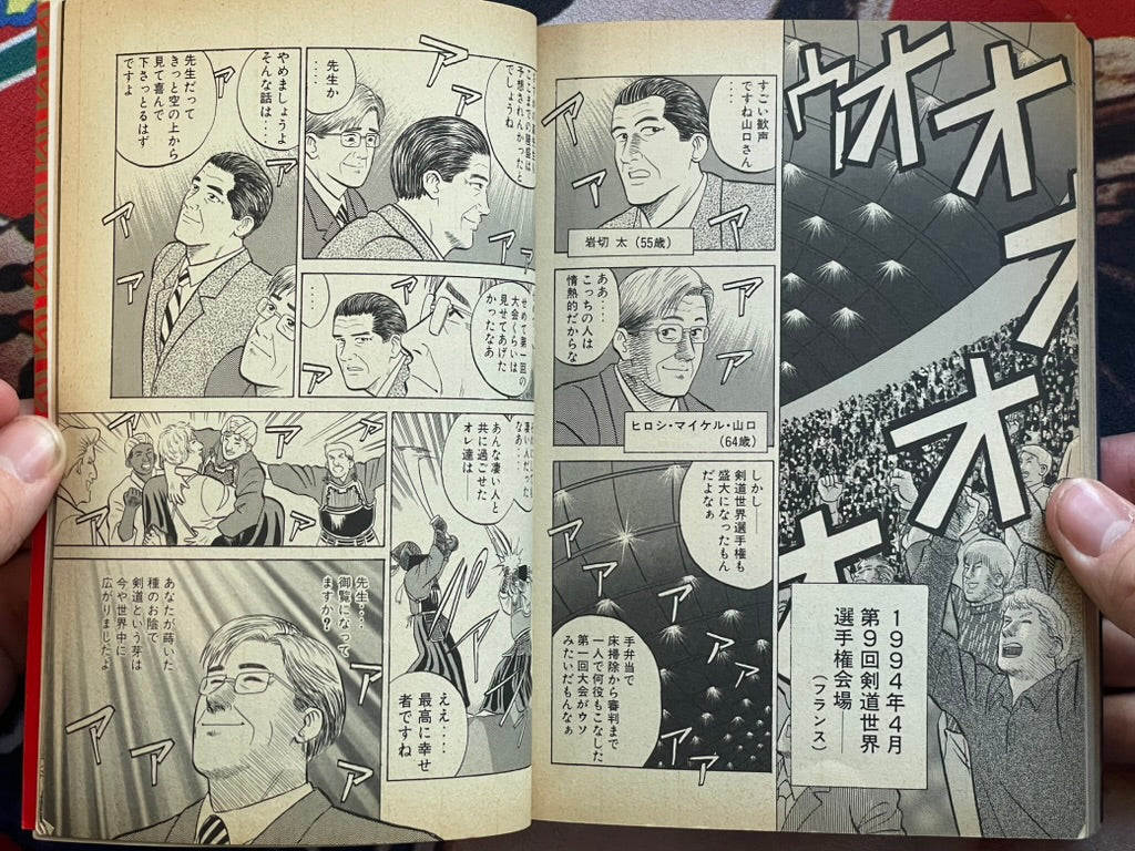 The Man They Called Tiger Mori by Matsuda Naomasa (1996)