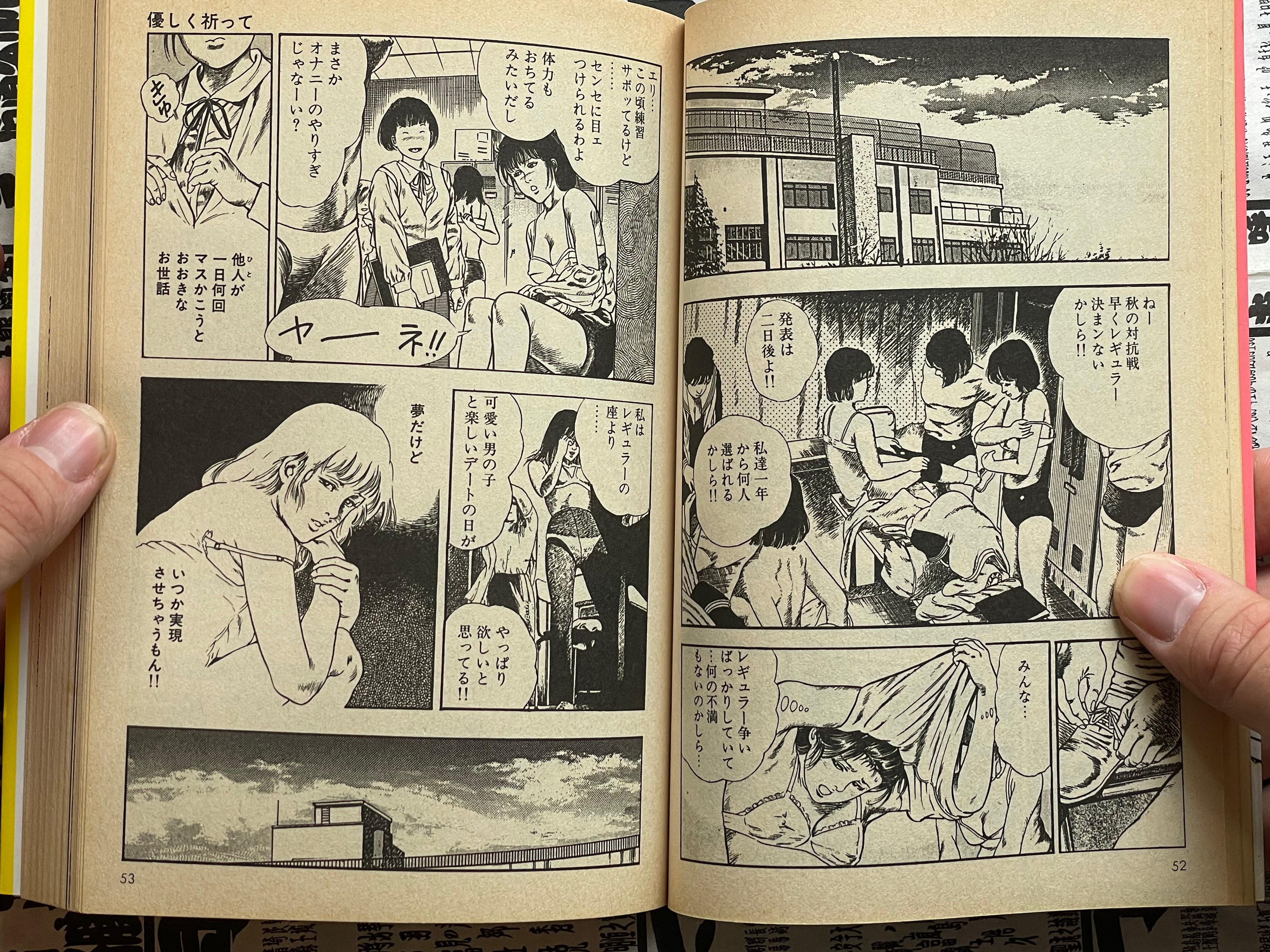 SIGNED Woman Hunting by Toshio Maeda (1996)-thumbmail-9
