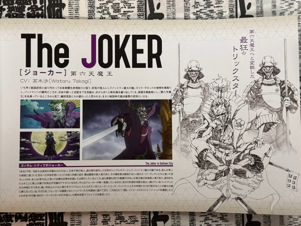 SIGNED Batman Ninja Movie Pamphlet by Takashi Okazaki (2018)-thumbmail-6