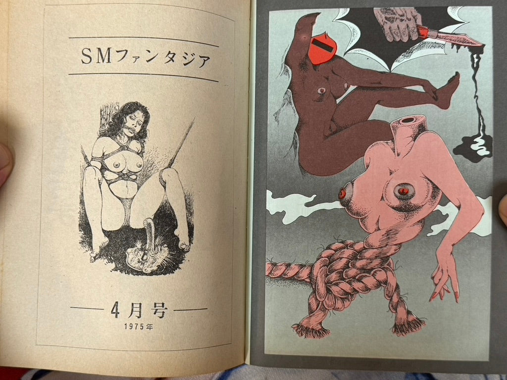 SM Fantasia Magazine (4/1975)
