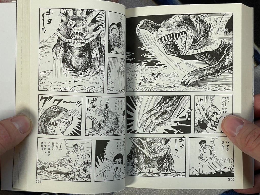 Ultraman Pocket Edition 2 Volume Set by Umezz (2011)