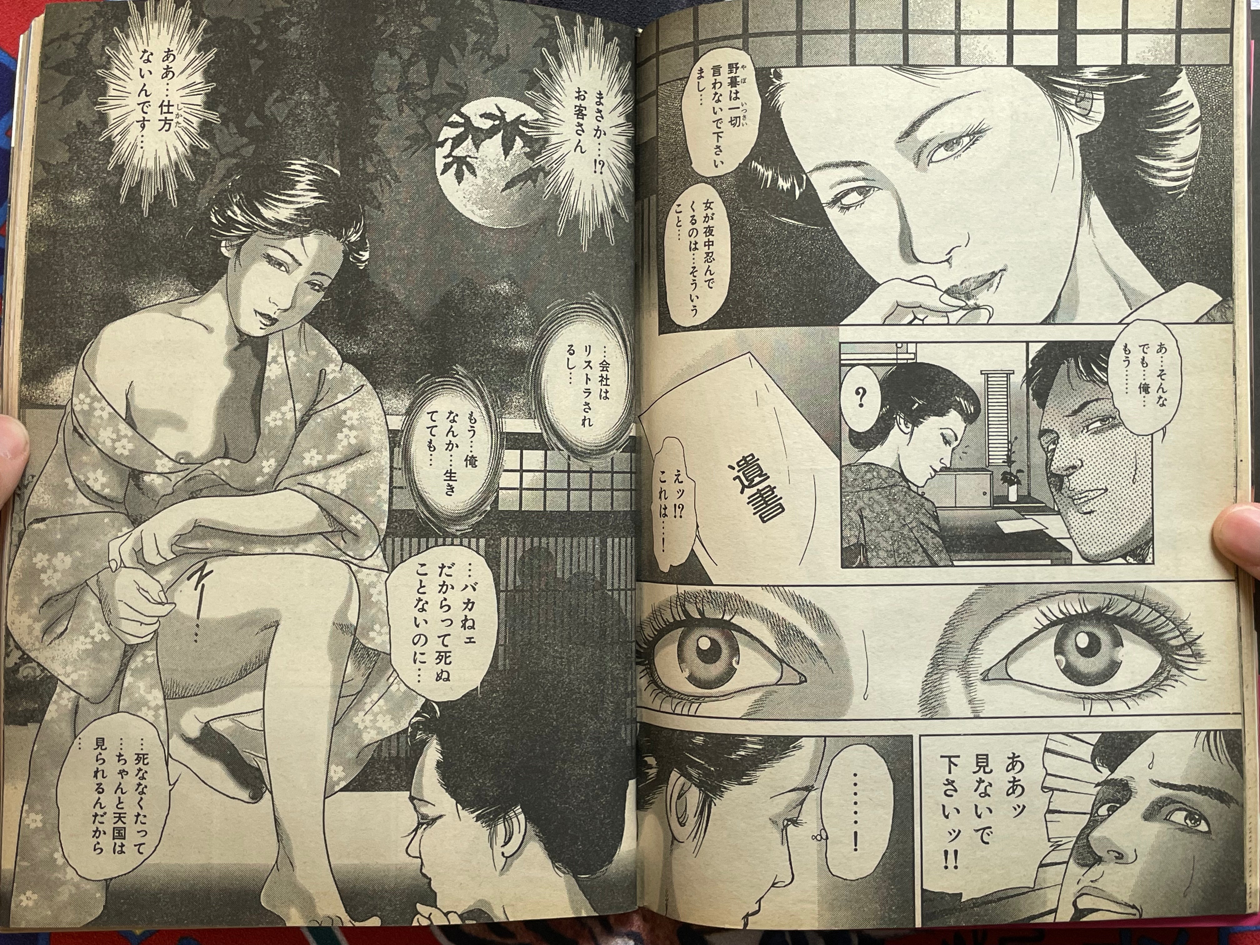 Comic Delicious Mature Women Magazine (12/2000)