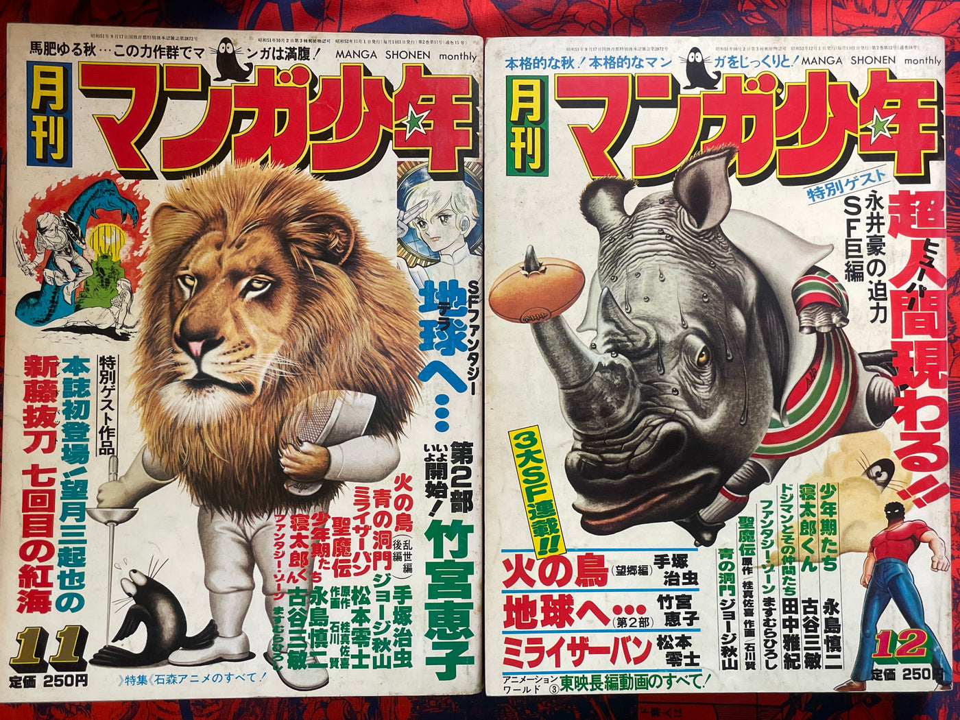 Monthly Manga Shonen Magazine 1-12 Full Set (1977)
