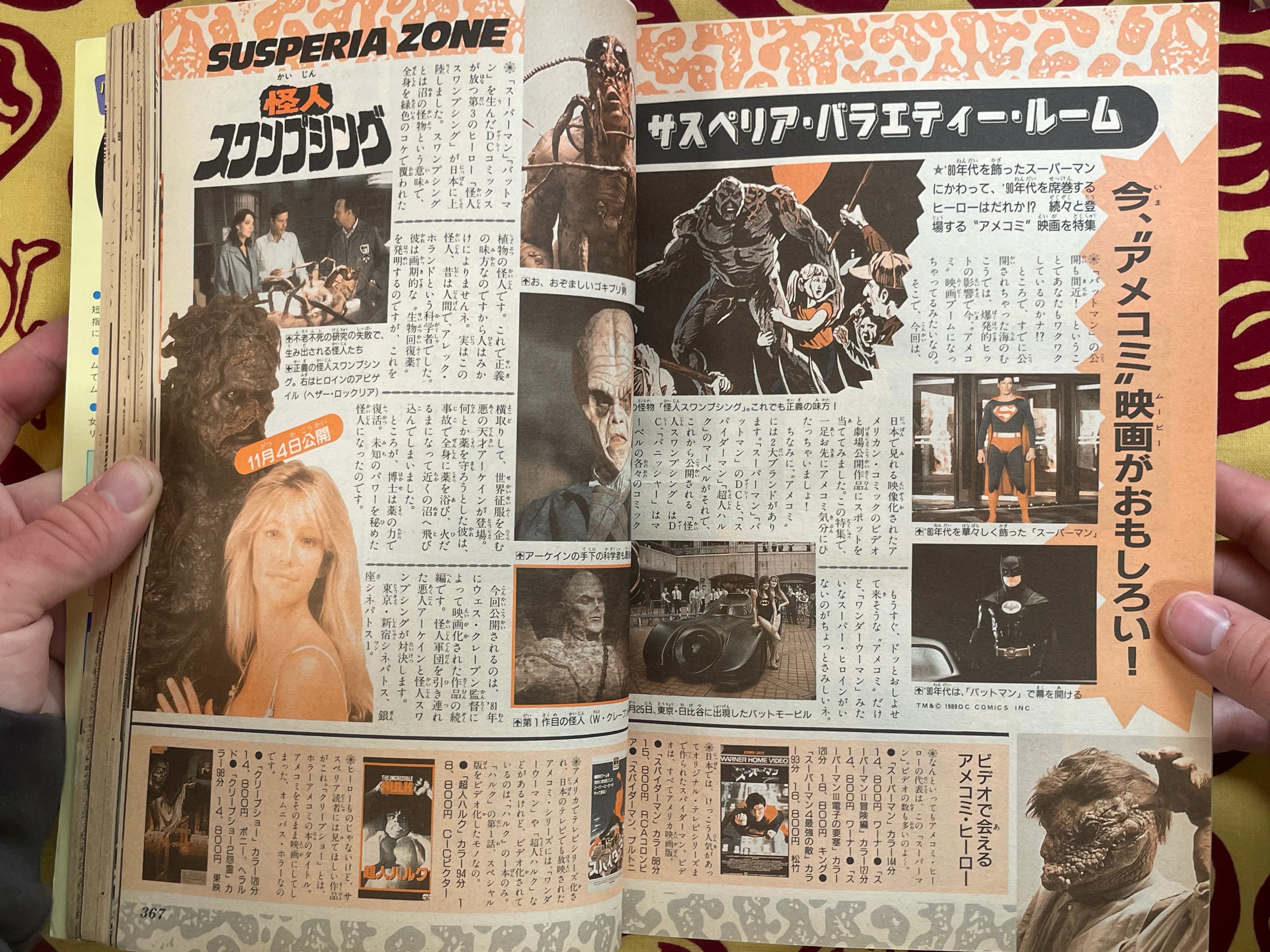 Susperia Magazine (1989/12)