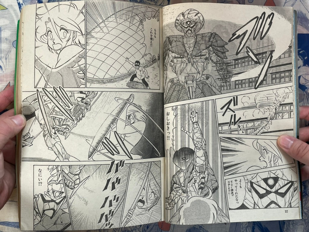 Monthly Shonen Captain (9/1986) - featuring Guyver-thumbmail-11