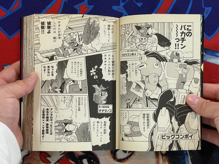 Transformers Beast Wars: Neo by Imaki Shoji (2000)