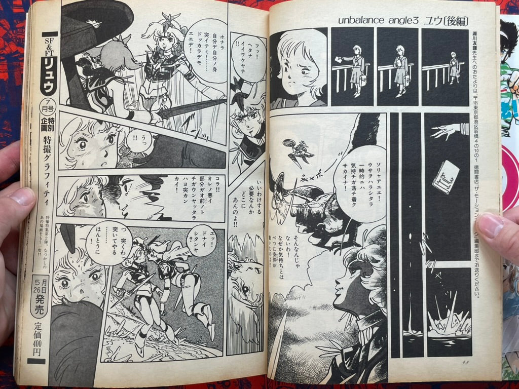The Motion Comic Vol. 7 (6/1984)-thumbmail-8
